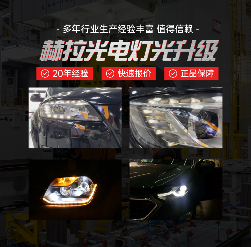 包头汽车改灯